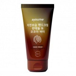 Увлажняющий крем для рук с пантенолом и маслом какао Ayoume Moisturizing Hand Cream With Panthenol And Cocoa Butter For All Skin (60 мл)